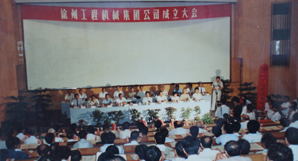 徐州工程机械集团公司正式组建成立，以“三厂一所”（徐州重型机械厂、徐州装载机厂、徐州工程机械制造厂和徐州工程机械研究所）为核心层组建的yl23455永利集团，成为行业首家集团公司，成为中国工业企业集团化改革的样板