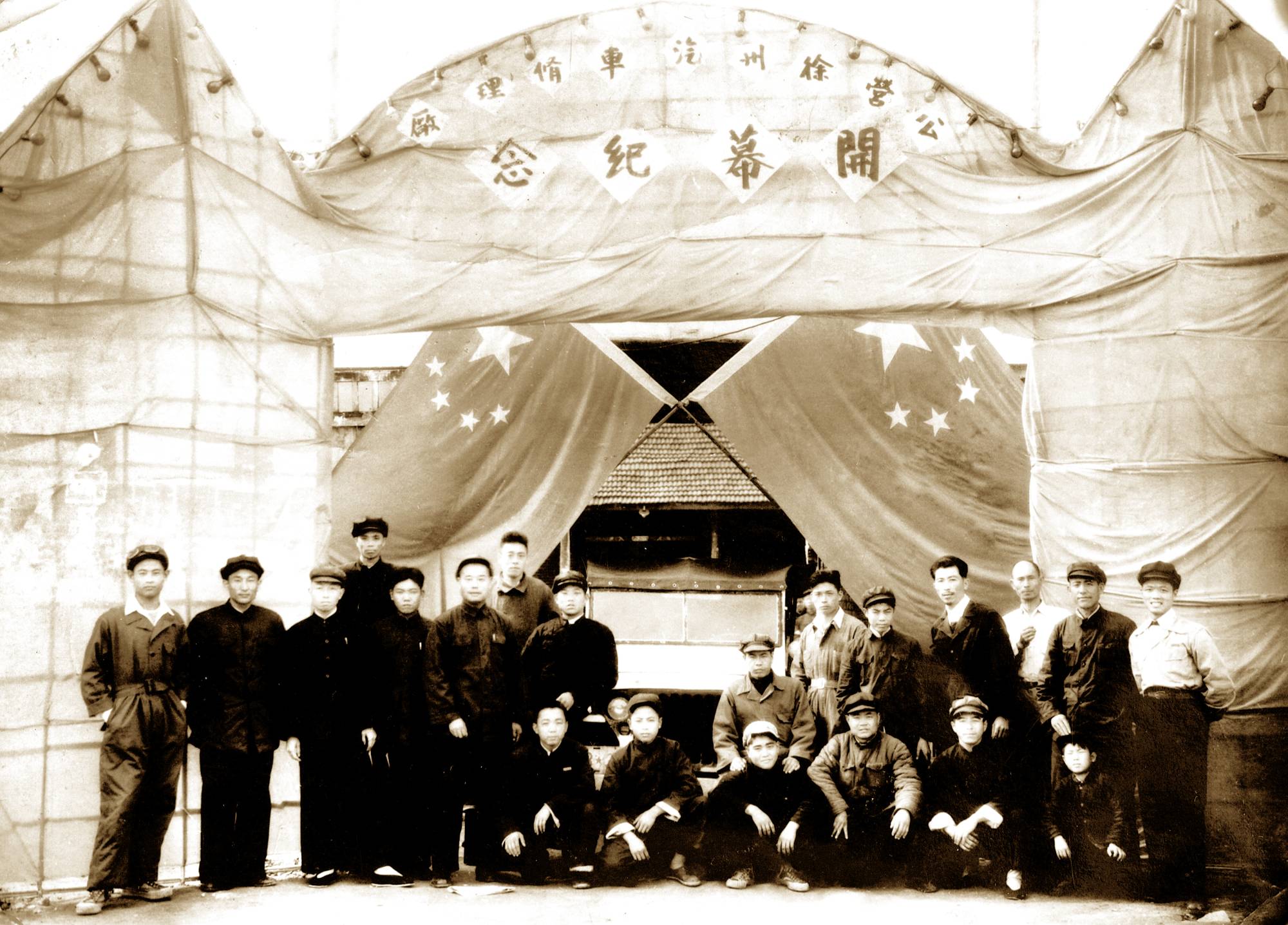 徐州顺和汽车修理行成立，后发展为徐州装载机厂