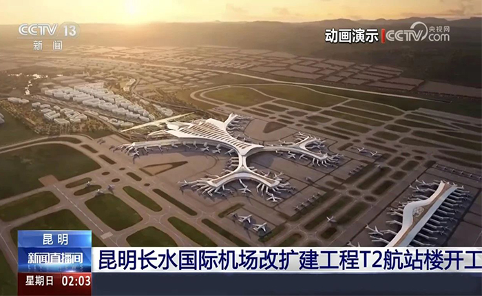 智慧领航！yl23455永利全场景解决方案cover昆明机场建设