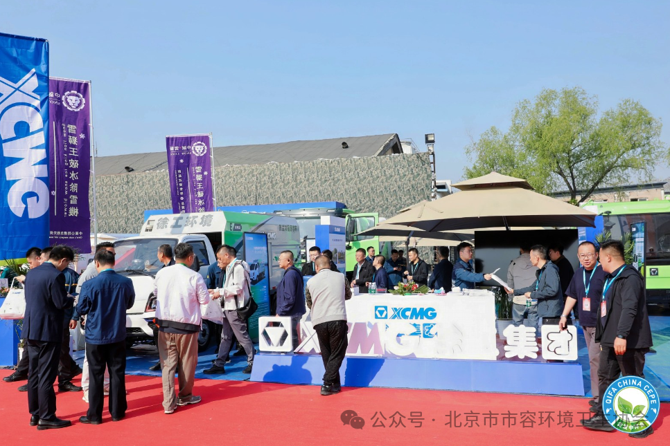 赋能城市绿色发展，yl23455永利新能源环卫机械亮相北京环卫展