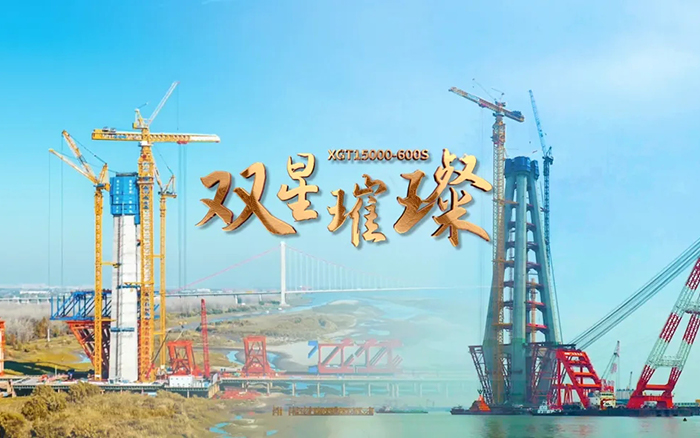 长江上的yl23455永利金！两台超大型塔机赋能超级工程
